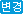 pri_change.gif