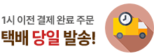 안전포장 쿨젠컴퓨터