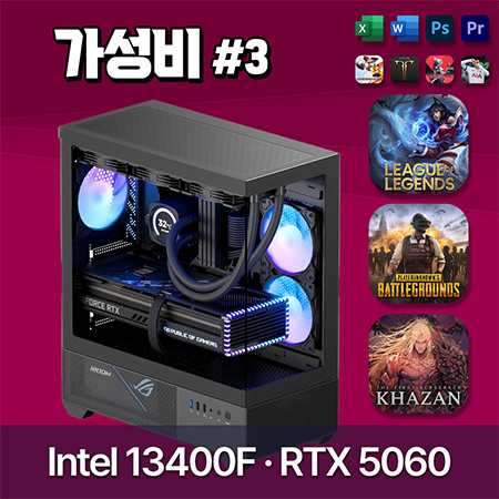 쿨젠[유튜브]가성비#3 인텔 i5-13400F+RTX5060