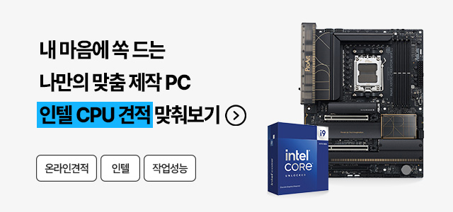 INTEL 조립PC