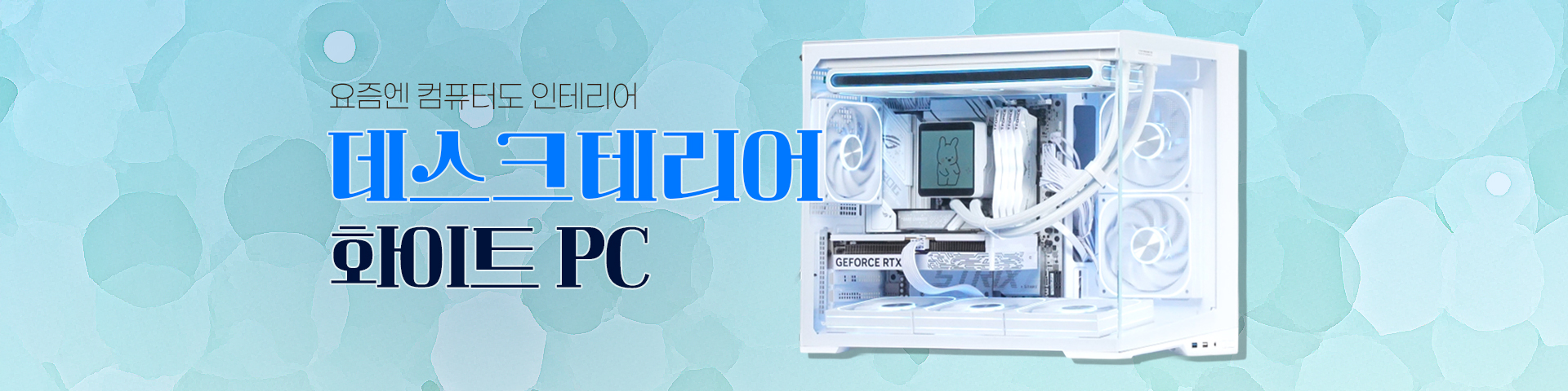 퓨어 화이트